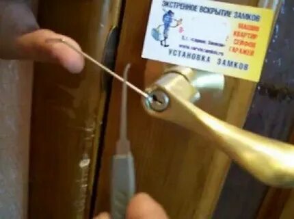Захлопнулась дверь без ручки