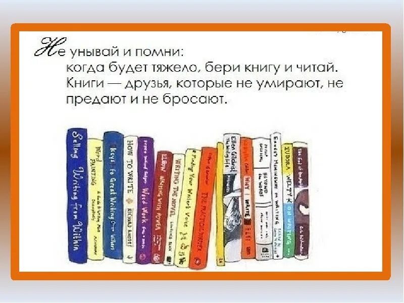 Читайте читайте страницы листайте. Цитаты о книгах и чтении. Фразы про чтение. Цитаты про чтение. Цитаты о чтении картинки.