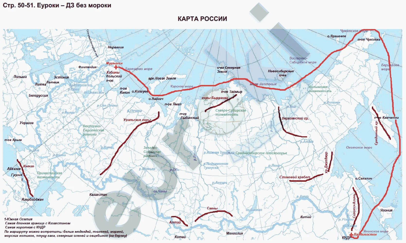 География 6 класс рабочая тетрадь Сиротин гдз. География рабочая тетрадь 6 класс Дрофа Сиротин. География 8 класс рабочая тетрадь Сиротин. География 5-6 класс рабочая тетрадь Сиротин.