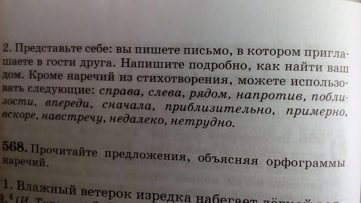 Написать письмо Байбалу. География помоги написать напиши письмо Джеку из Австралии. Поподробнее как писать