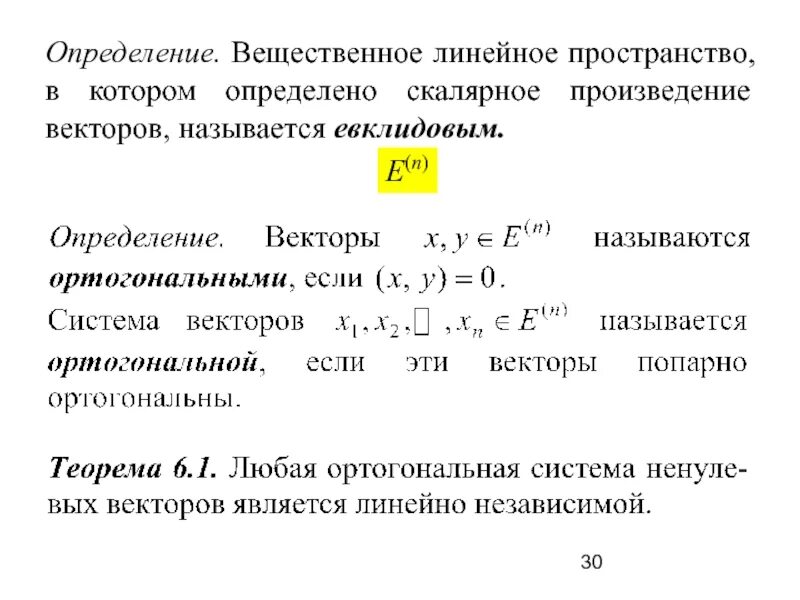 Вещественное пространство