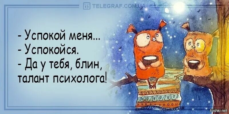 Успокоить нравиться