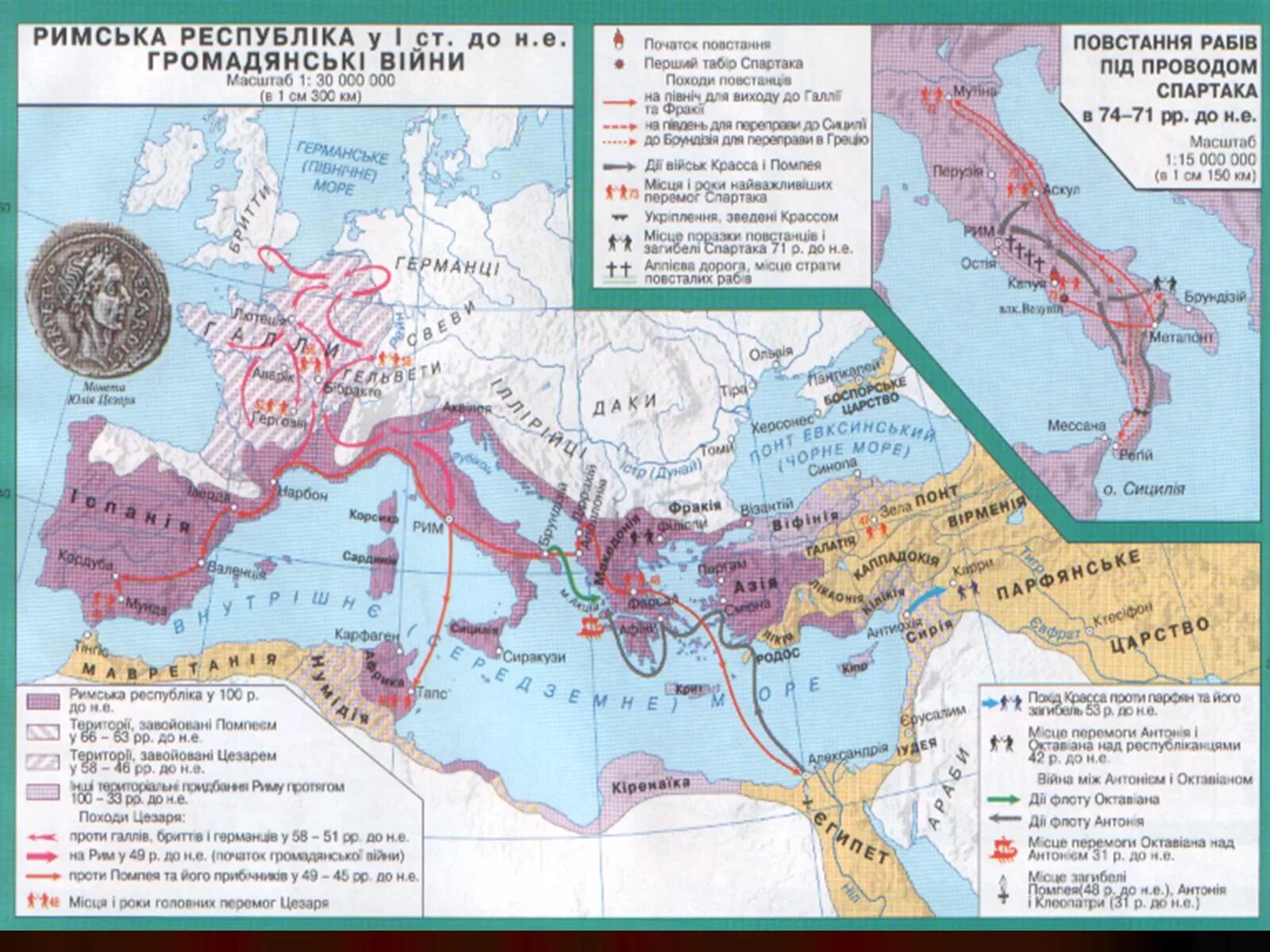 Римская Империя времен Цезаря на карте. Римская Империя при Юлие Цезаре. Карта Рима при Юлии Цезаре. Времена римской республики