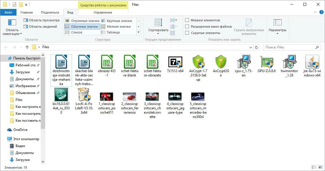 Значки для файлов Windows 10. Папка Windows. Файл Windows. Файл иконка Windows. Файл значков windows