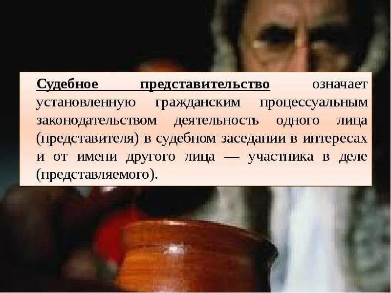 Статус представителя в суде. Представительство в суде в гражданском процессе. Лица которые не могут быть представителями в гражданском процессе. Лица, которые могут быть представителями в суде. Суды кто может быть.