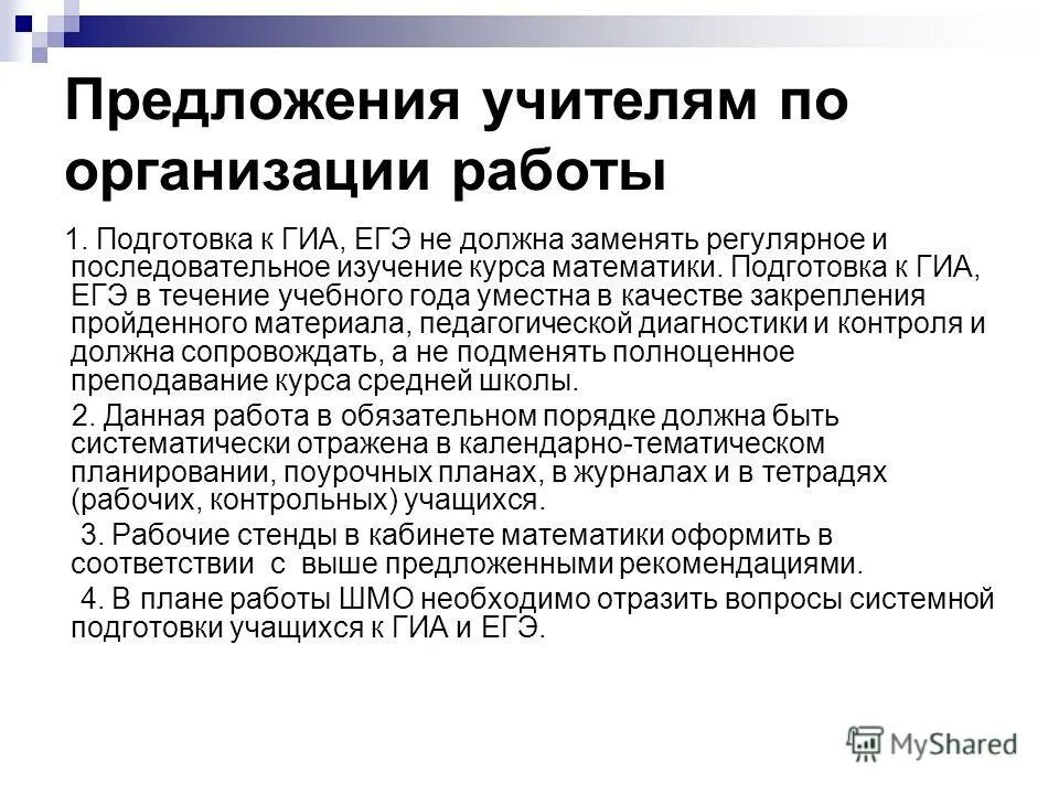 Задачи гиа. Опыты с равновозможными элементарными исходами. Гиа в 2011 году. Гиа задача. Гиа задача.