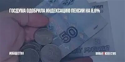 Списание долгов пенсионерам в 2024. Путинские дозодв доходы.