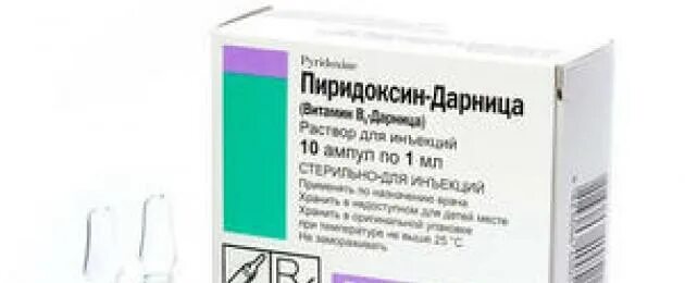 Витамины в ампулах пить. Витамин в6 раствор. Витамины в 1 и в 6 в инъекциях. Витамины в1 в6 в12 в ампулах. Витамин б9 в ампулах.