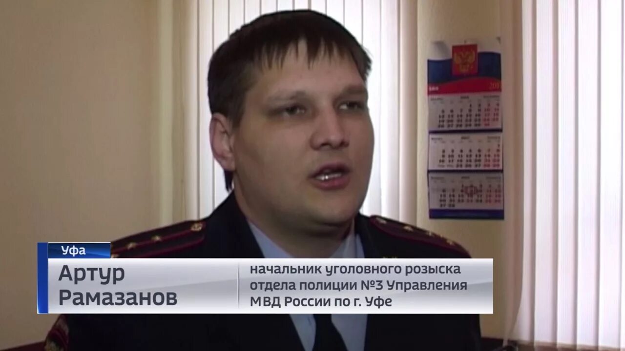 Участок полиции. Оп г уфы. Отдел полиции в инорсе. Отдел полиции 10 уфа. Оп г уфы.