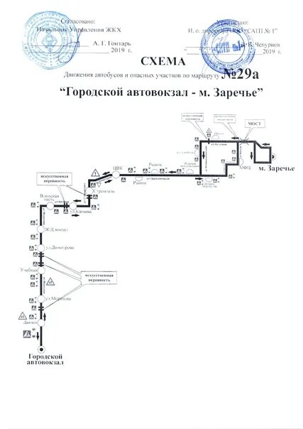 Новый маршрут 28. Маршрут 33а Сыктывкар схема. Маршрут 29 автобуса Сыктывкар. Маршрут 44 автобуса Сыктывкар схема. Маршрут 28 автобуса Сыктывкар схема с остановками.