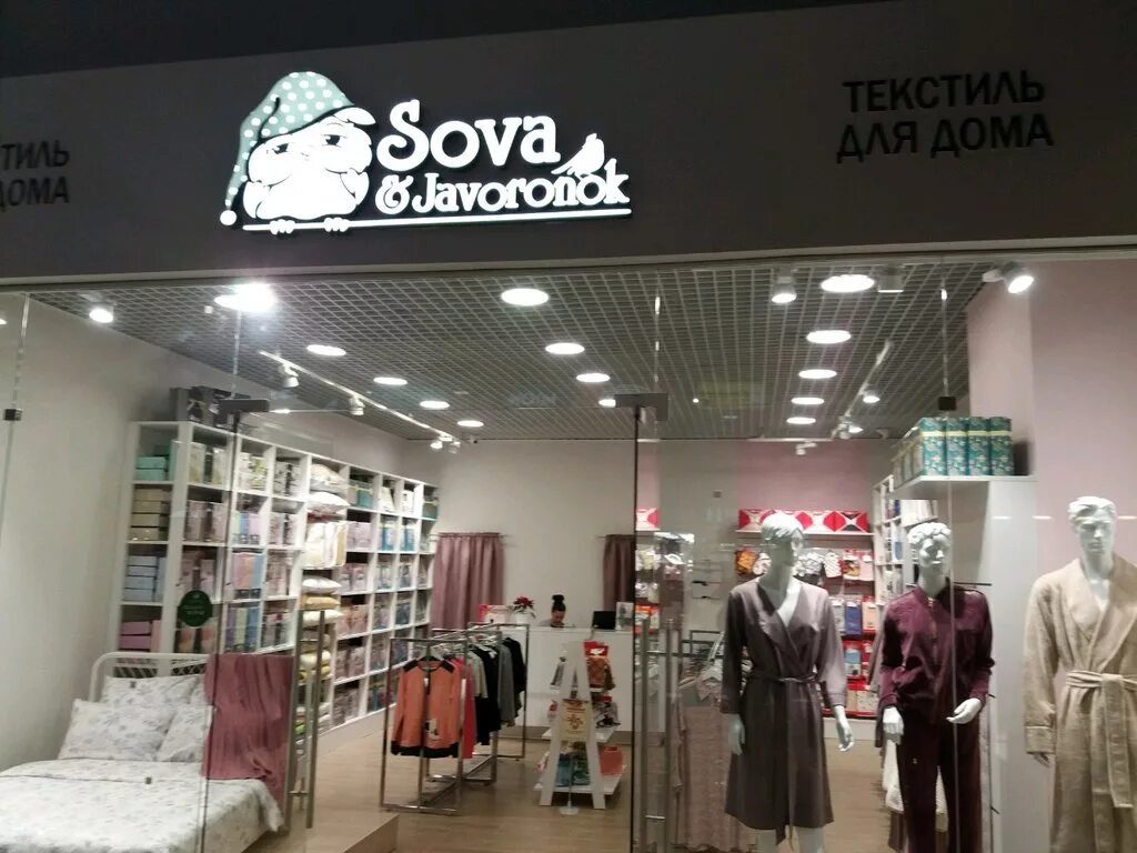 Сована магазин