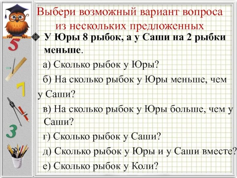 Дополни условие и реши задачу :. У юры больше 5. У юры больше 5. Задача у юры было 30 солдатиков. У юры больше 5.
