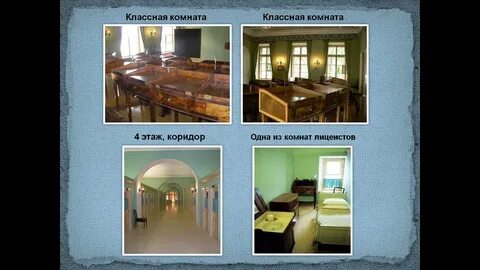 Царскосельский лицей видео