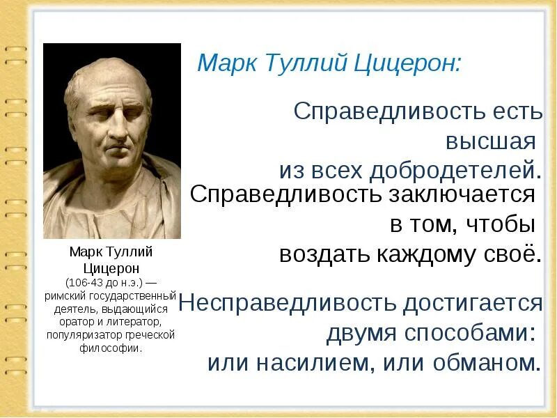 Будем сильными будем справедливыми. Афоризмы про справедливость. Высказывания о справедливости. Цитаты про правосудие. Цитаты про закон и справедливость.