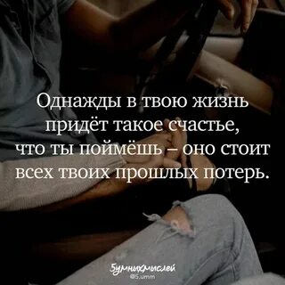 В жизнь пришла система