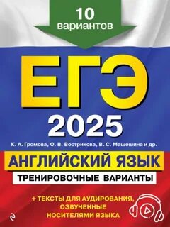 Огэ 2025 английский язык демо