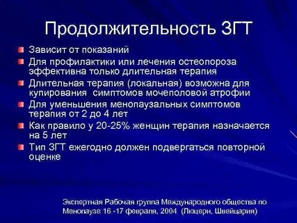 Гзт для женщин