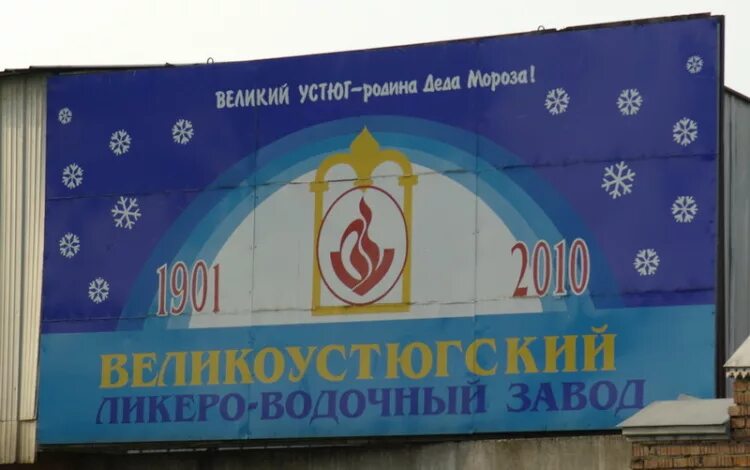 гостиница великий устюг в великом. медцентр великий устюг. поликлиника великий устюг советский 54. в. медцентр великий устюг.