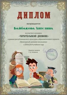 Грамота лучшему читателю текст