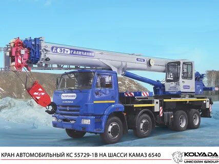 Кс 55729 1в