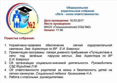 Собрание 9 класс огэ