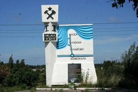 Войбокало рыбацкое