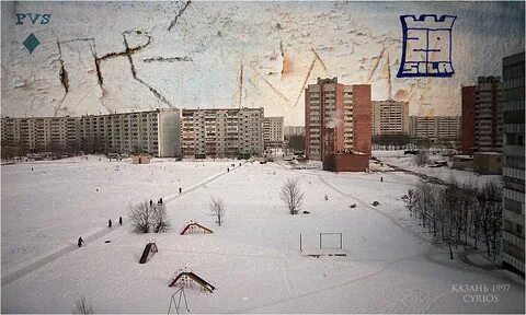 Казань 1997 год