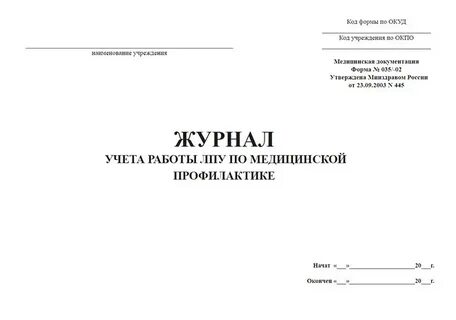 Форма 38