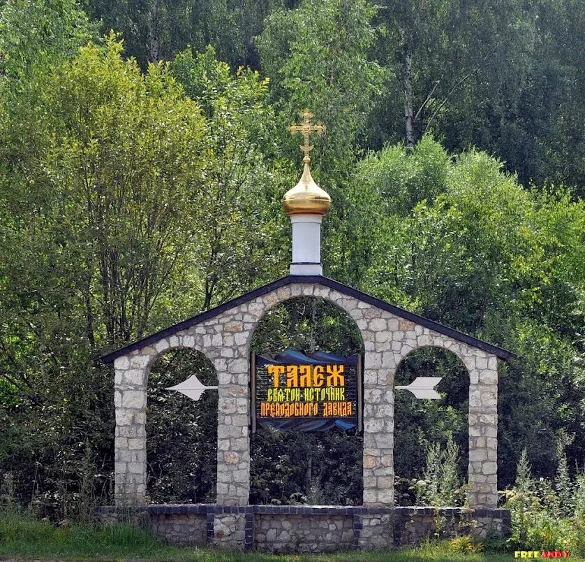 Талеж святой источник. Талеж Родник. Святой источник в Чеховском районе Талеж. Родник село Талеж. Мелихово Святой источник Талеж.