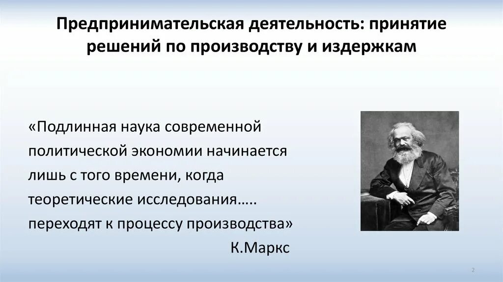 Инструменты оценки. Деятельность по принятию. Moliyaviy natija. Акт сознательного выбора это. Психологические аспекты принятия управленческих решений.