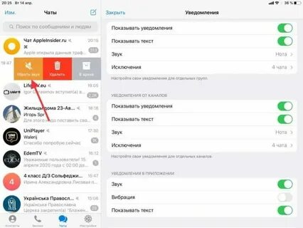 Звонок на телефон звук в телеграмме