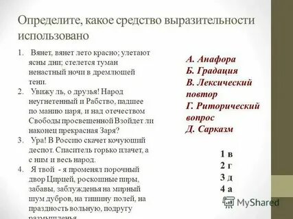 Дождь плакал средство выразительности