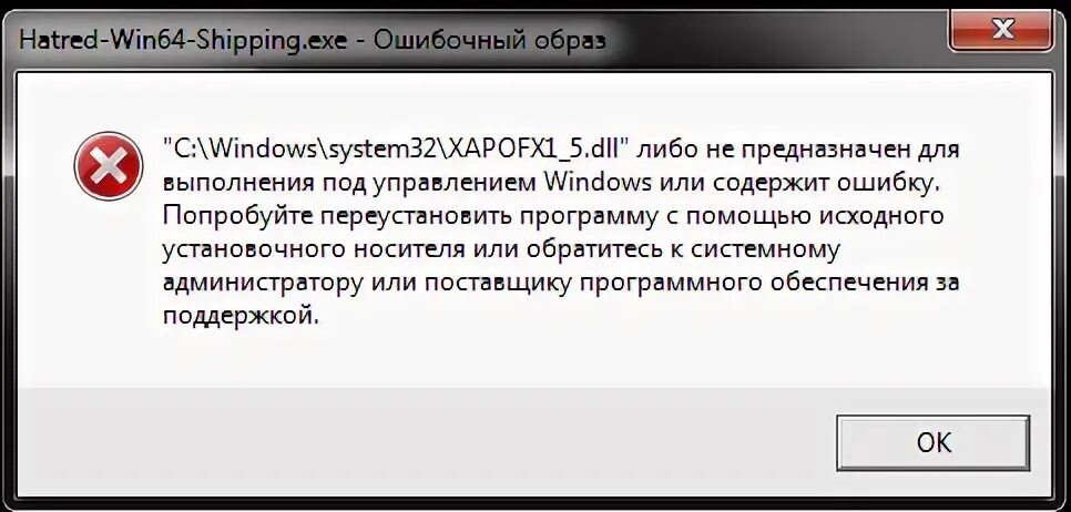 Ошибка пс ws 119699 5 при регистрации. Ошибка win64 shipping exe. ведьмак 2 крашится при запуске. вылетает ошибка клео. ошибка при запуске пиратского раста.