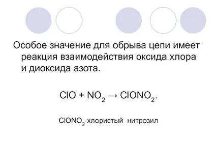 Составить формулу оксид хлора 5