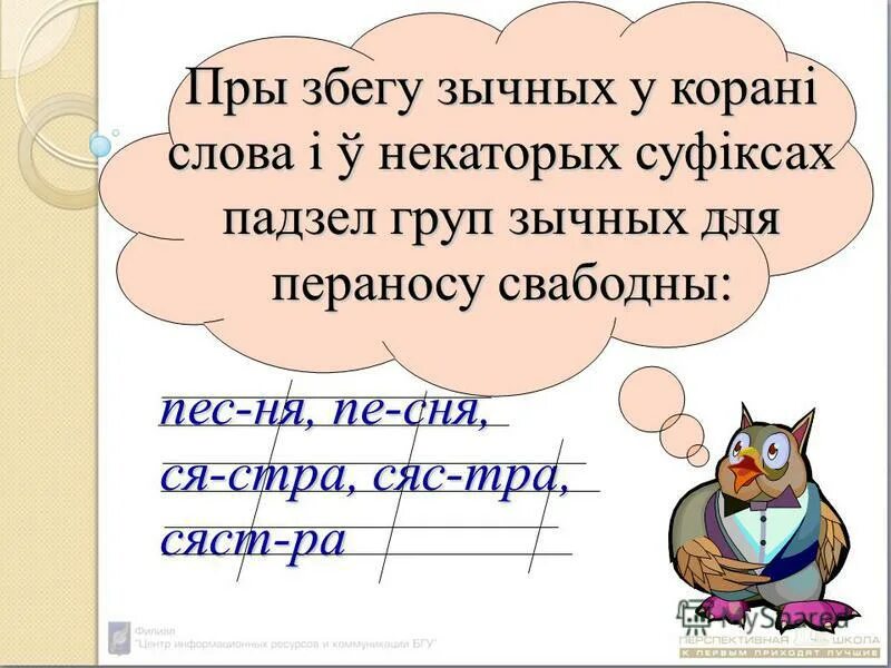 составь и запиши словосочетания. убежите или убегите. вертет. сбегу или збегу. бежишь как пишется.