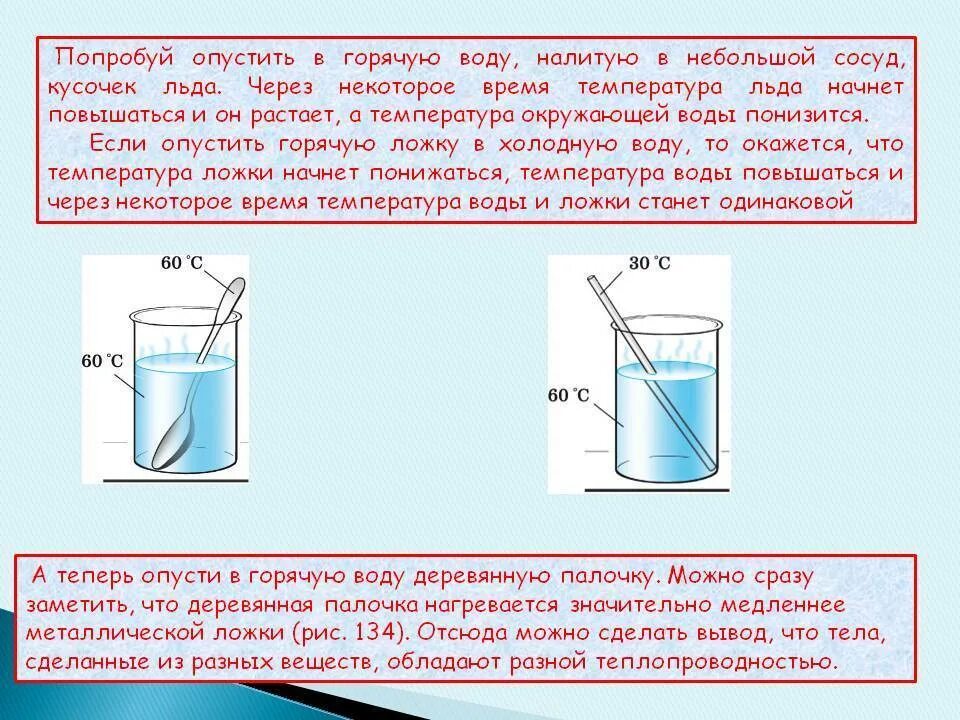 В стакан налейте до краев воду. Наливается вола в сосуд. Воду наливают в сосуд. Сосуд с водой. Сосуд с горячей водой.