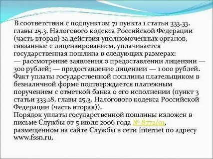 Фз о внесении изменений в приказы. Подпункт г пункта 1 статьи 51. 51 фз подпункт в пункт 2. Подпункт г пункта 1 статьи 51. Подпункт в пункта 2 статьи 51 федерального закона.