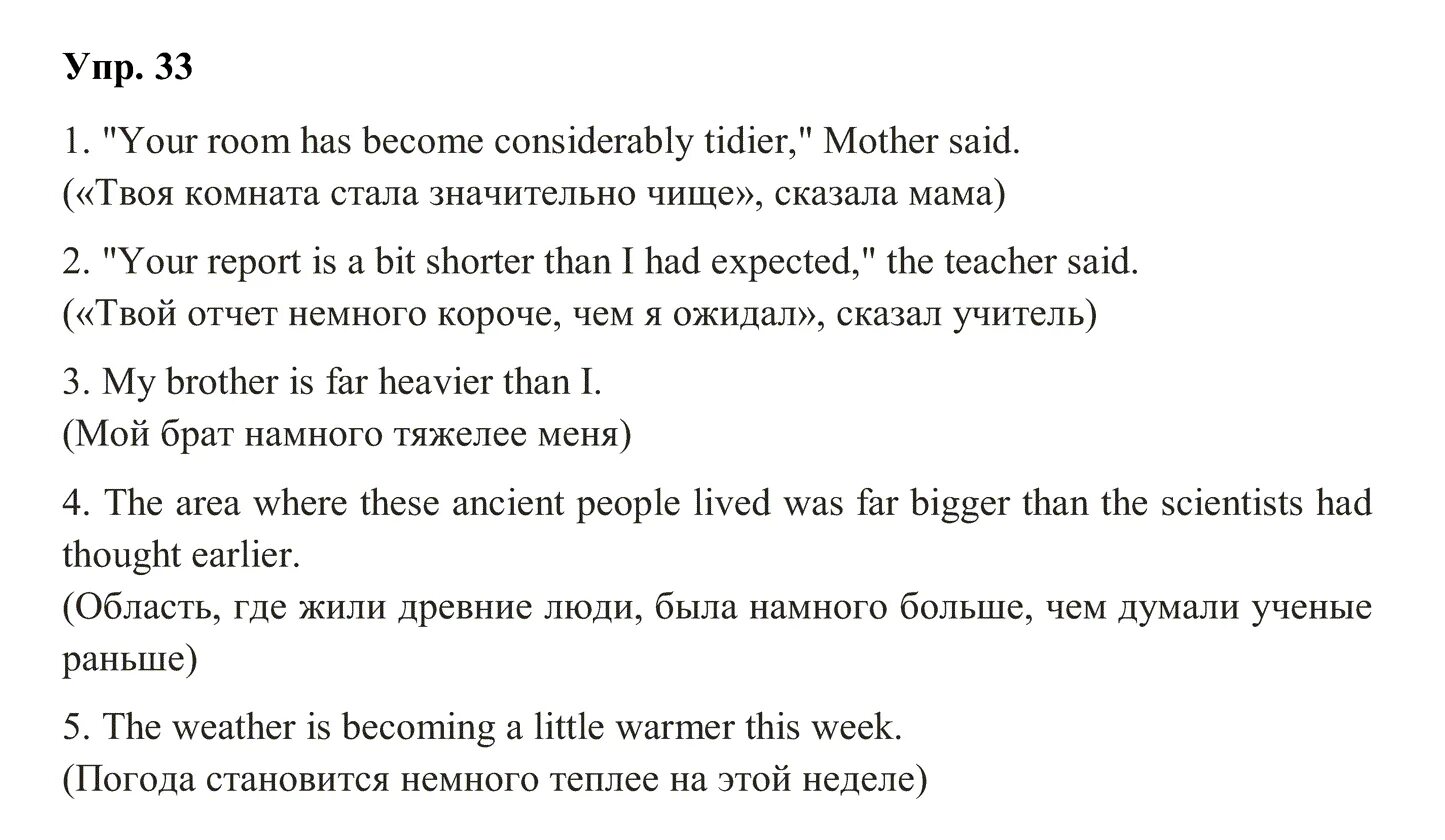 Решебник английский 10 биболетова. Английский 10 класс биболетова.