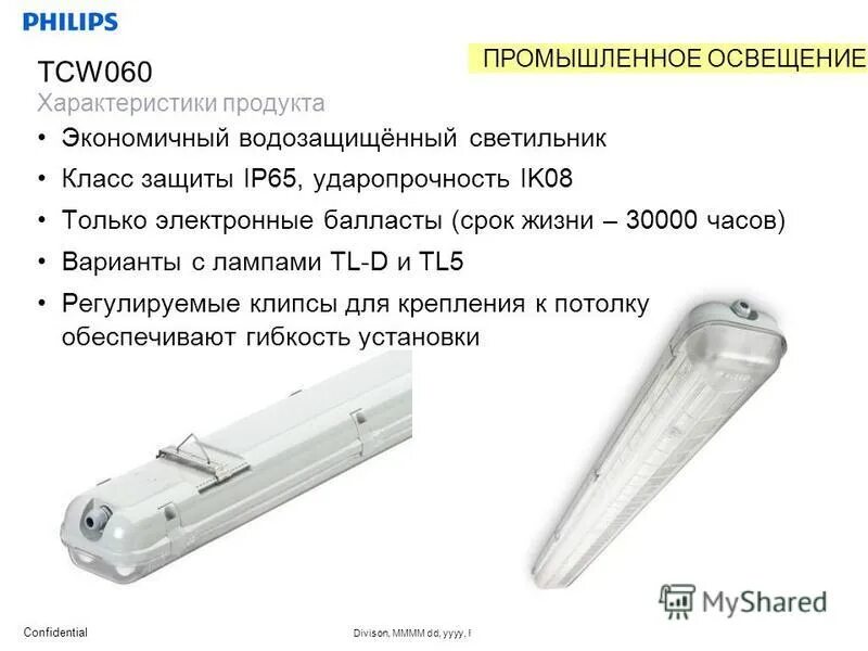 светильников класса защиты от поражения электрическим током 0. класс защиты электрооборудования. поставщик светодиодного освещения гелан. светильник lt-lbwp-12. светильники класса защиты 0.