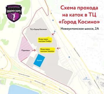 Новоухтомское шоссе 2а тц город косино