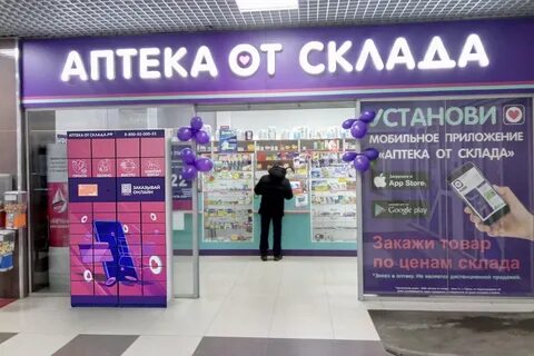 Аптека от склада тюмень