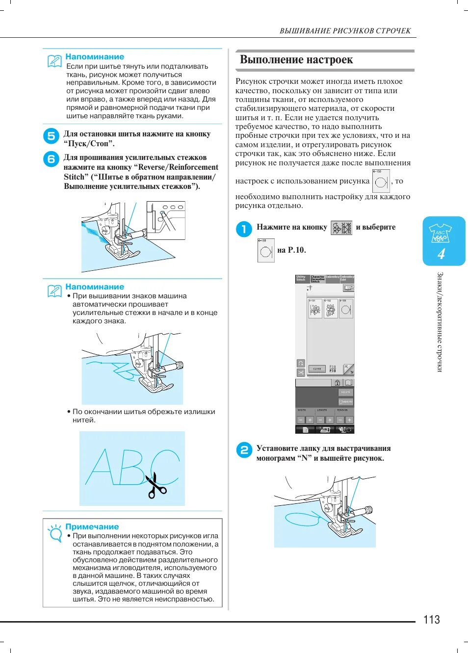 Выполнение регулировок. Выполнение регулировок. Выполнение регулировок. Механизм нитепритягивателя схема. Выполнение регулировок.