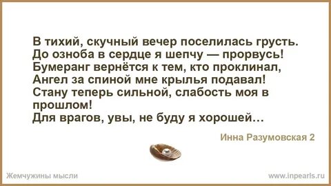 Скучно тише