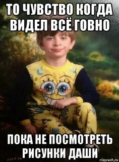 Увидела 14 14