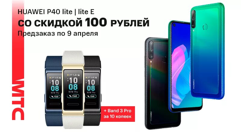 Хуавей нова 5 т и часы. Huawei nova 9 8/128gb. Смарт часы huawei p20. Huawei предзаказ. Когда сделать предзаказ на huawei.