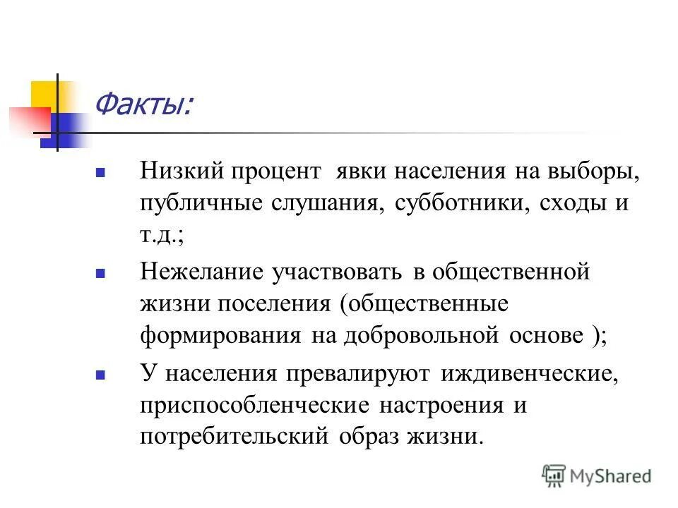 физическая активность пожилых. стадия стабильности. мотивы политической активности. уровень деловой активности. рекомендации подвигателтной активности.