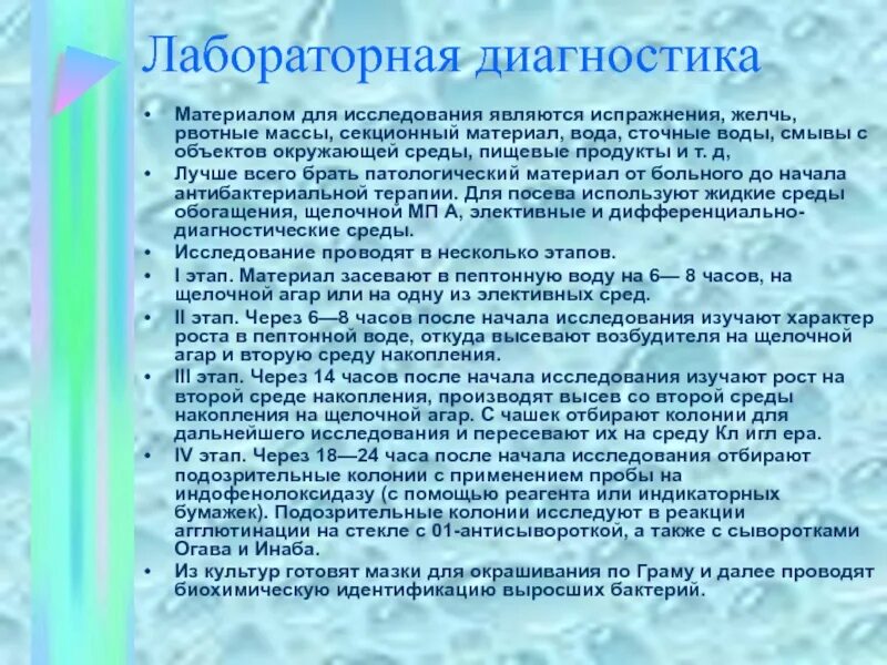 Пептонная вода для чего используется. Материалом исследования послужили. Срок годности 1 пептонной воды. Назначение щёлочной пептонной воды. Жидкие отходы больных туберкулезом рвотные массы