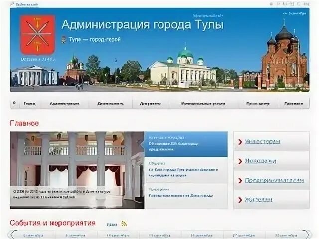 Сайт тульские источники