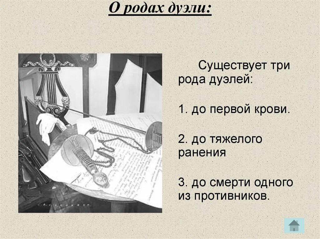 Род слова дуэль. Род слова шампунь. Идиостиль писателя. Род существительных тюль шампунь. Род существительного памятка.