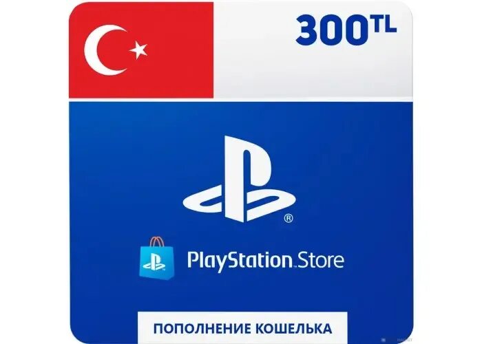 Playstation turkey store ps. Пополнение бумажника PLAYSTATION Store Турция 2500 лир. Как пополнить кошелек ПС стор Турция. PS + В гривнях.